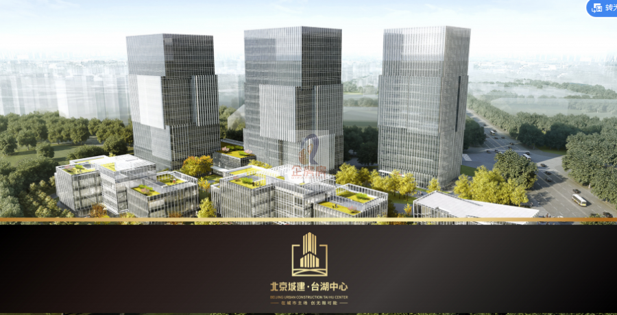 北京城建    台湖中心