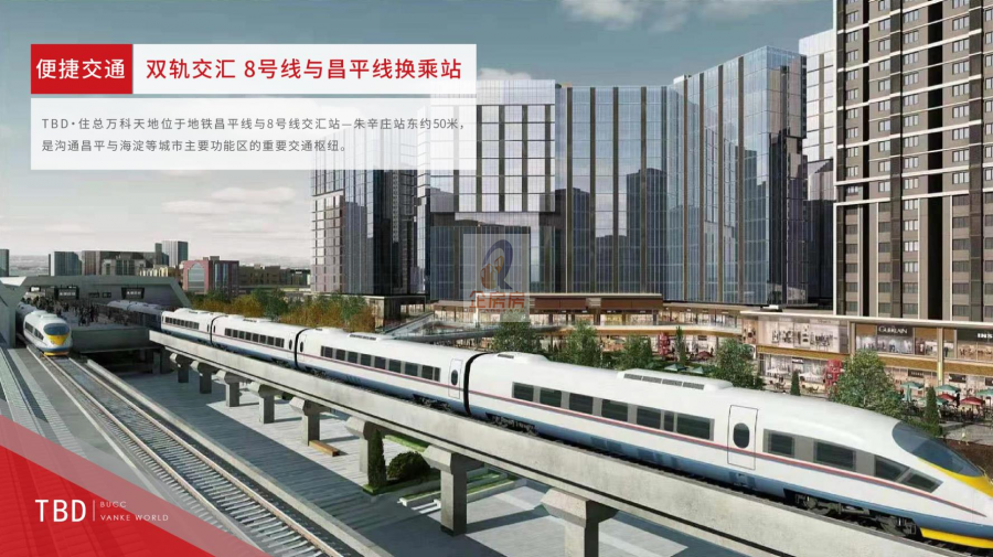 万科TBD