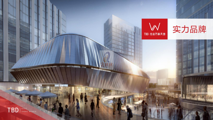 万科TBD