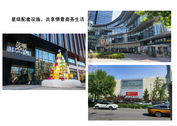 北辰首作大厦（北辰新纪元）