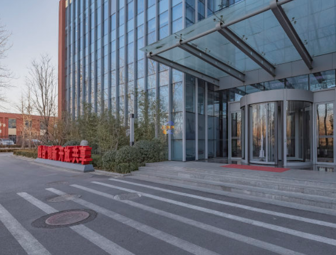 中关村军民融合产业园创业创新基地（青龙桥）