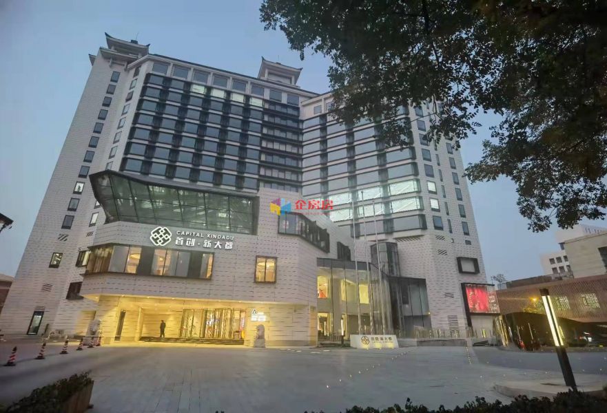 首创新大都（新大都饭店改造）