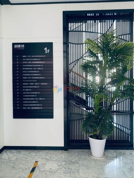 动信通文心创意园