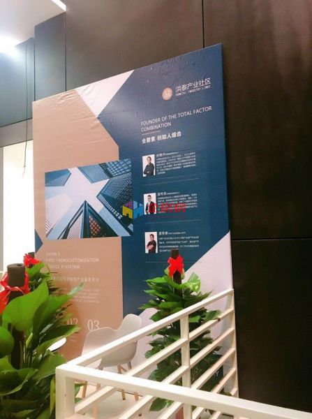 洪泰产业社区-国展智园