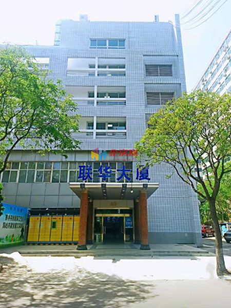 联华世纪写字楼（联华大厦）