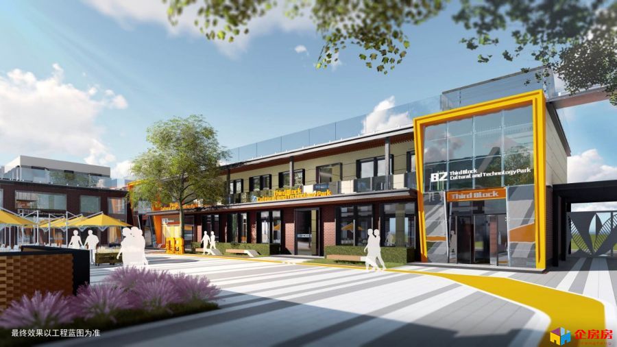 资汇工场文化科技园（第三街区文化创意园）