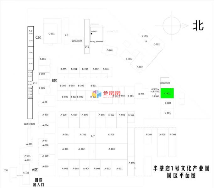 半壁店1号文化产业园 