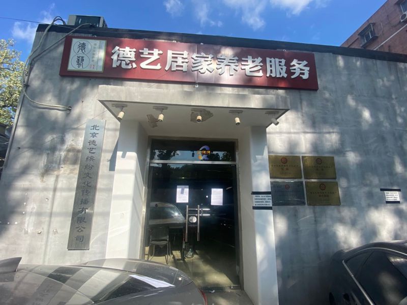 东四块玉南街31号院31号楼