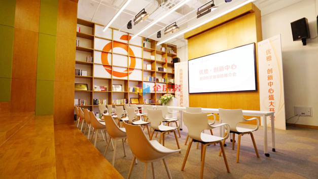 优橙创新中心