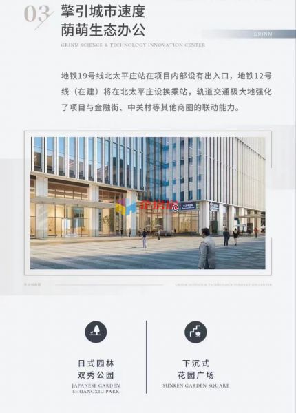 有研科技创新中心