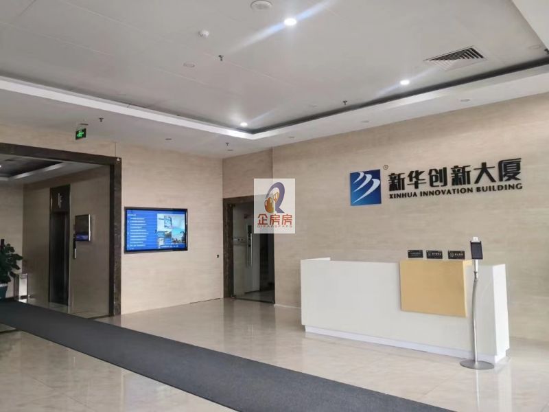 新华创新大厦