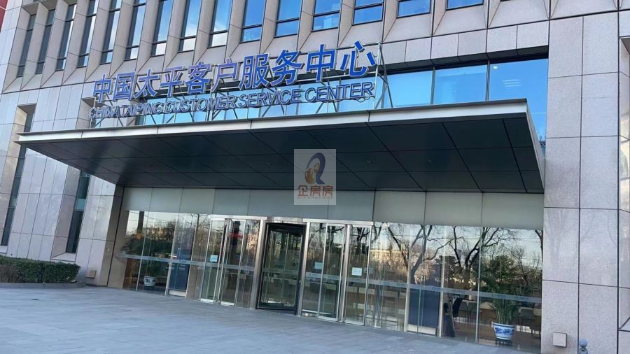 太平金融中心（太平广安金融大厦）