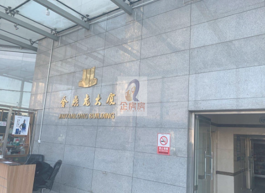 金燕龙大厦