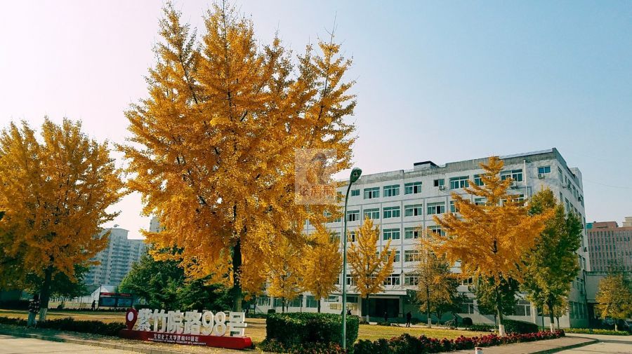 北京化工大学西校区