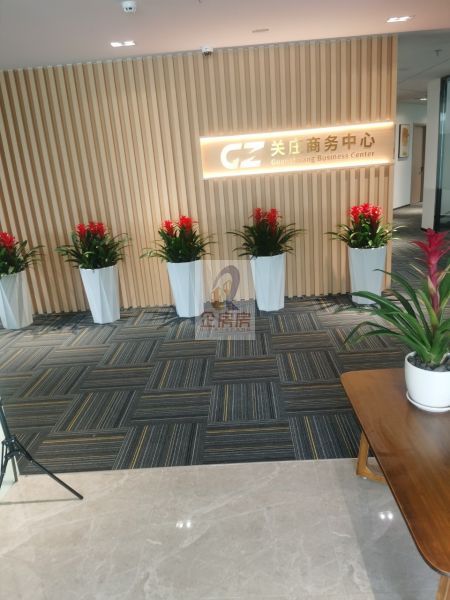 关庄商务中心