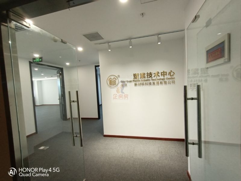 港中旅大厦（广安门内）