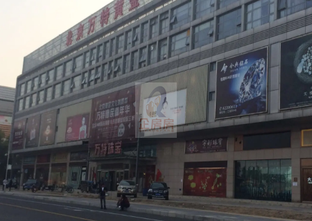 万特写字楼（万特购物中心）