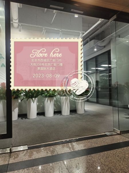 港中旅大厦（广安门内）