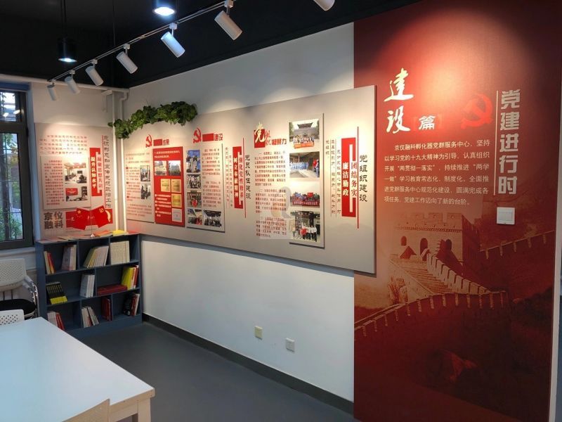 京仪科技孵化器