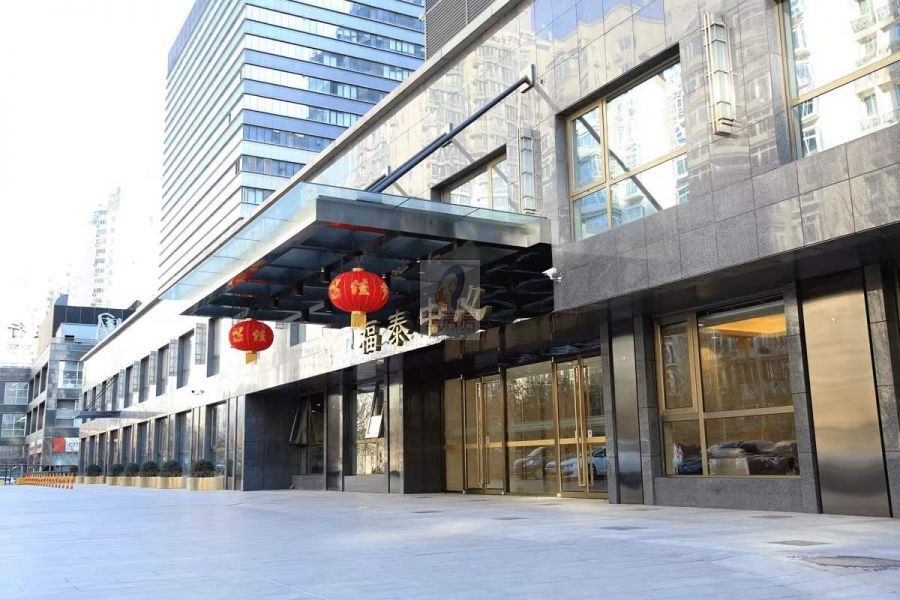 福泰中心 