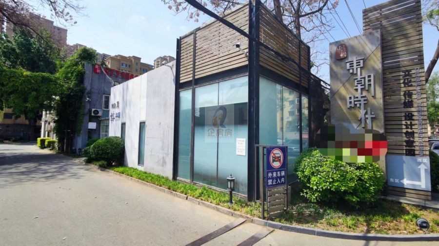 东朝时代商务中心 