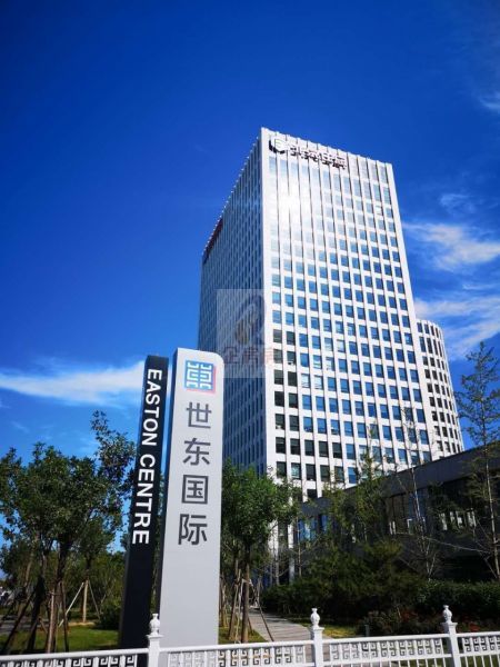 世东国际大厦