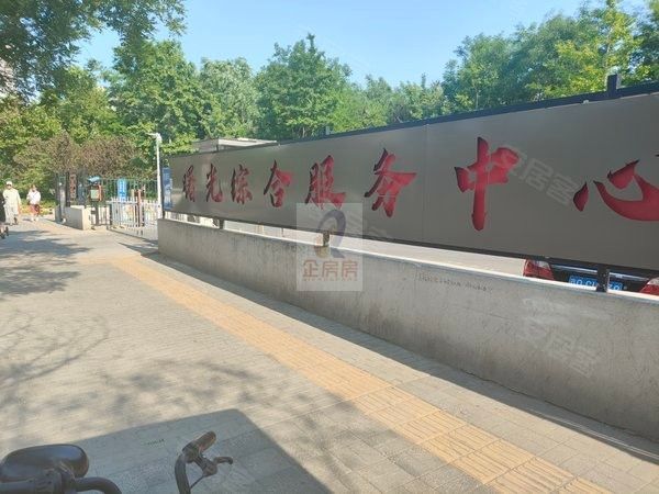 曙光综合服务中心