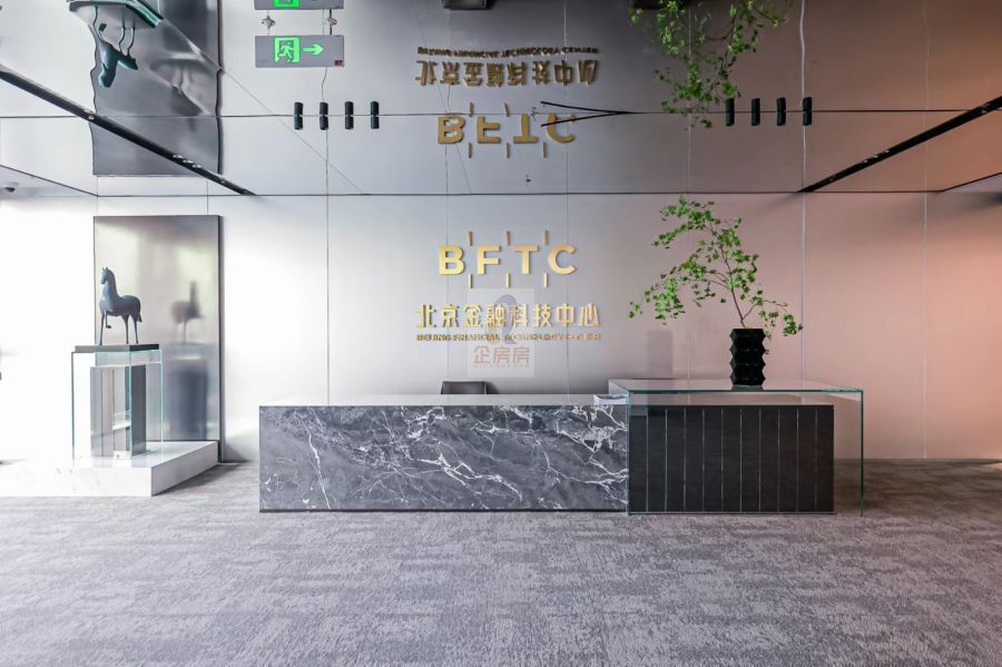 北京金融科技中心
