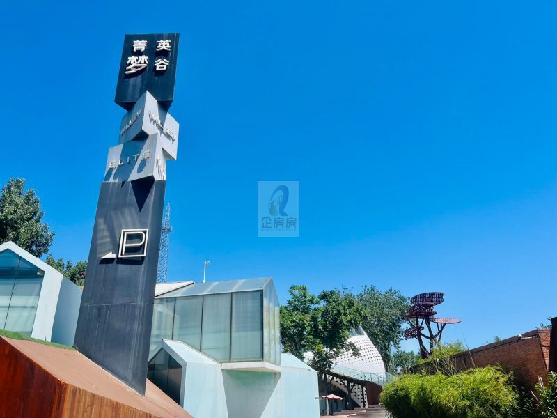 梦谷文化创意产业园 