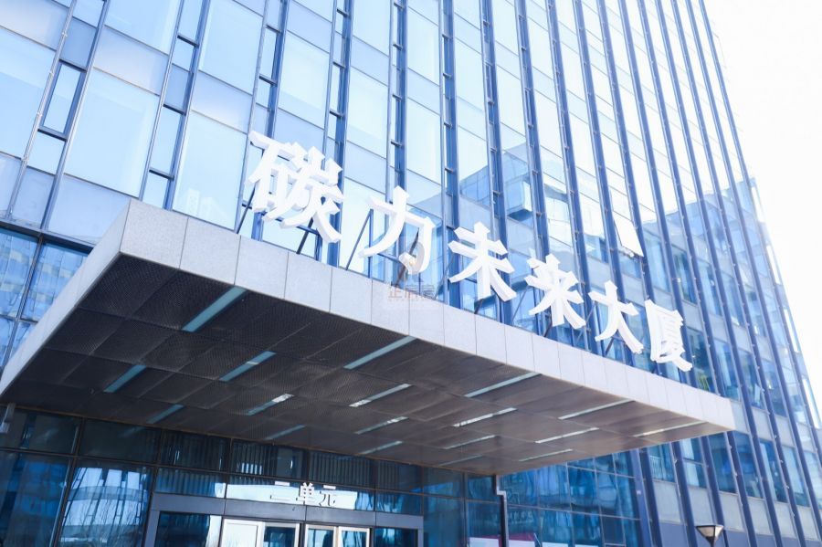 碳力未来大厦项目