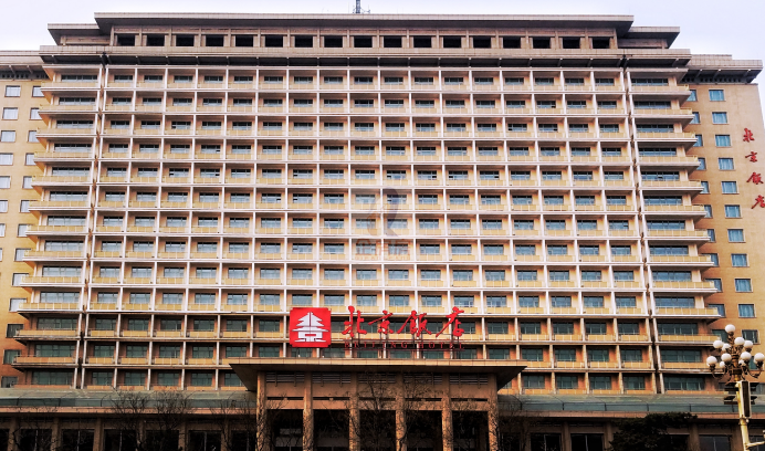 北京饭店写字楼