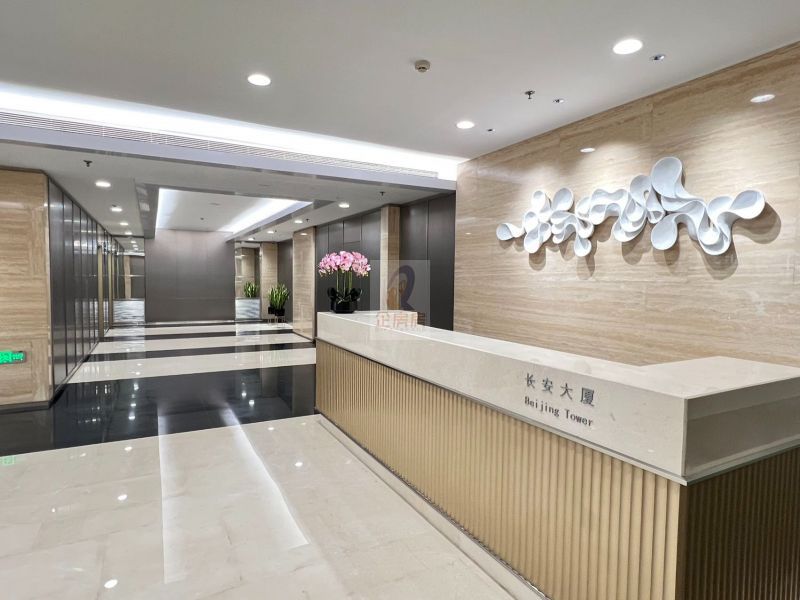 北京长安俱乐部（北京长安大厦）