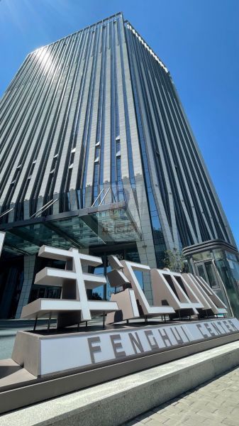 丰汇中心