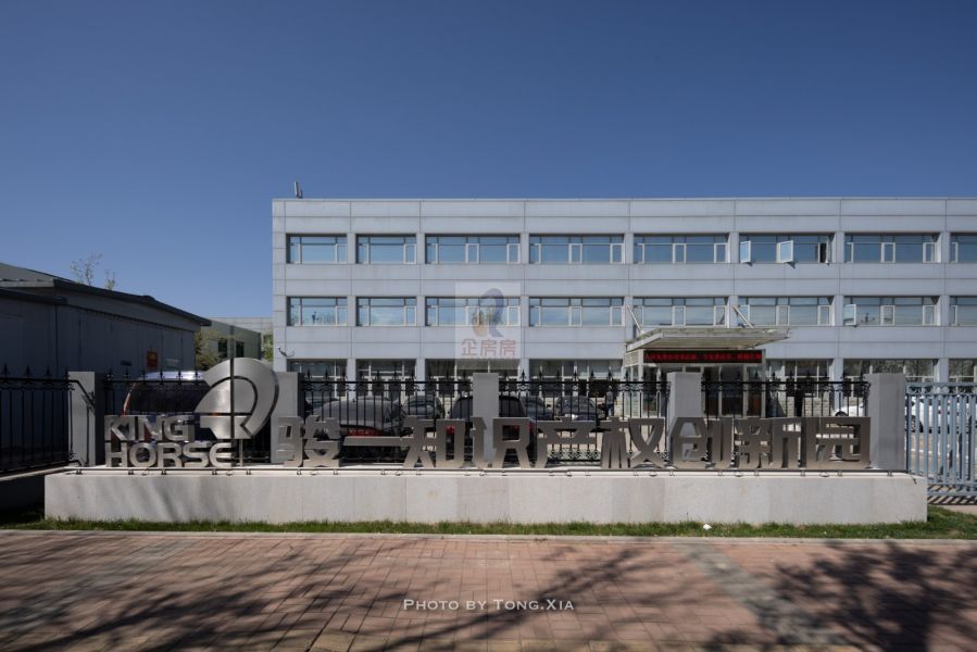 骏一孵化器朱辛庄分部