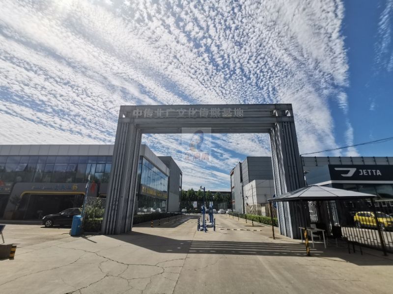 中传北广文化传媒基地