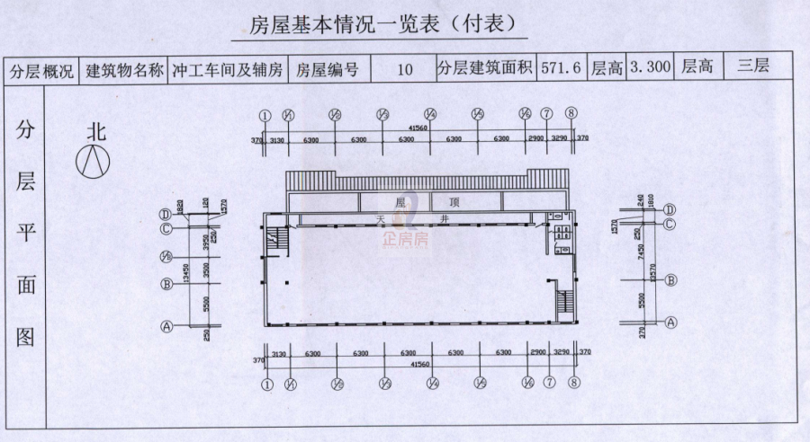 西什库31号园区