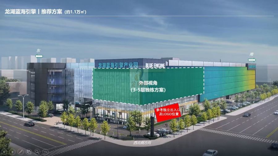龙湖蓝海引擎产业园