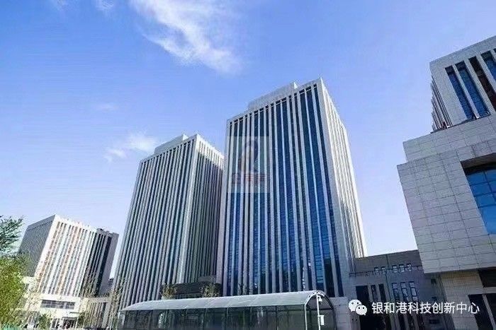 银和港科技创新中心