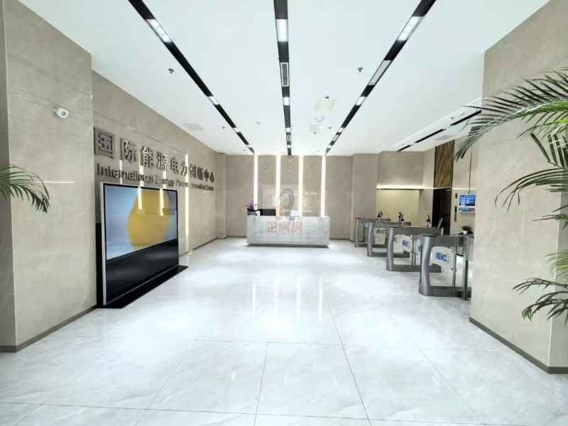 国际能源电力创新中心