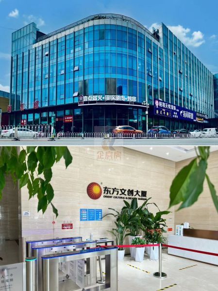 东方文创大厦