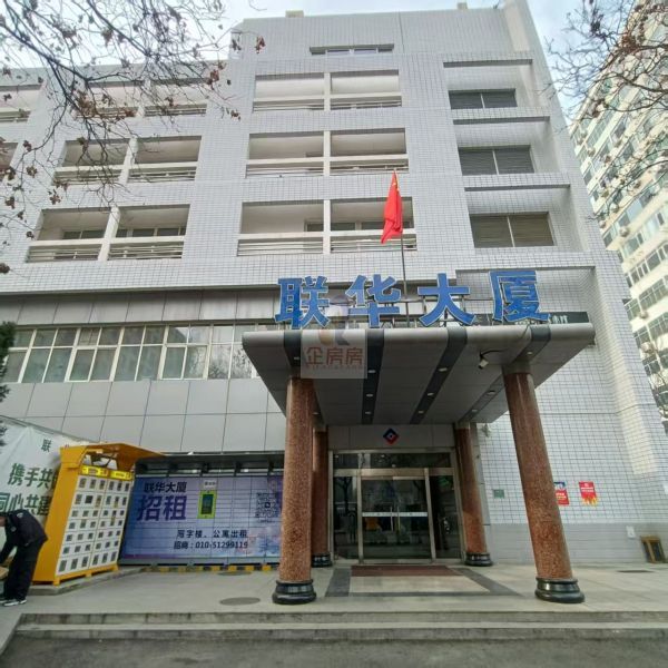 联华世纪写字楼（联华大厦）