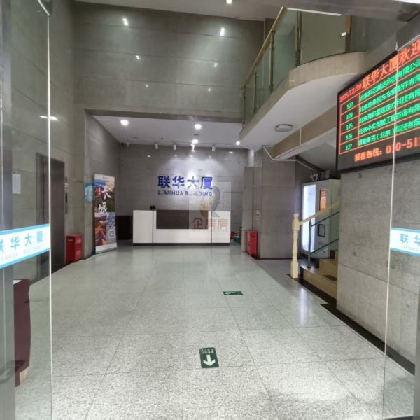 联华世纪写字楼（联华大厦）