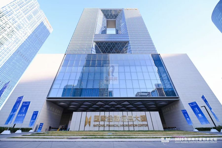 国家金融信息大厦