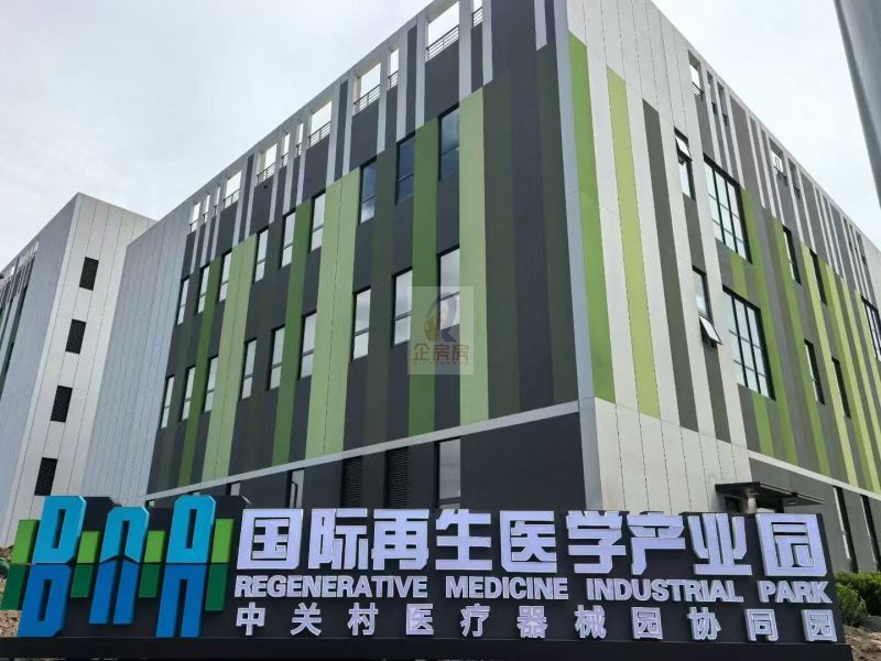 国际再生医学产业园