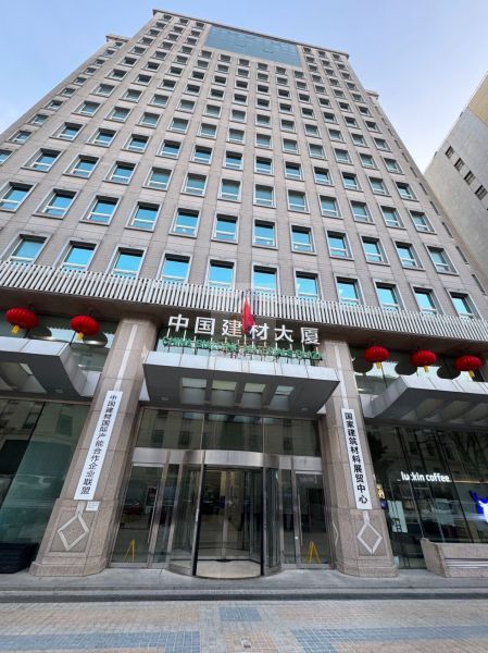 中国建材大厦