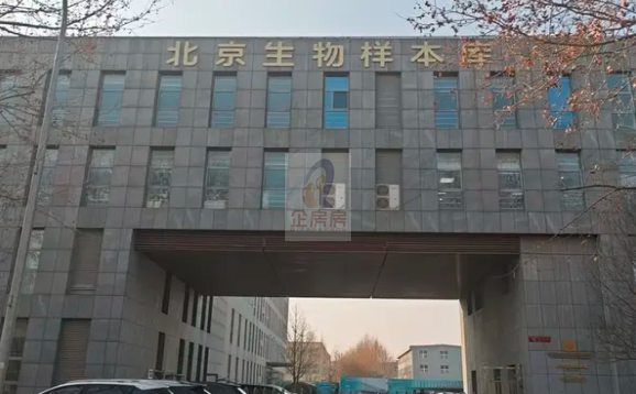 北京生物样本库