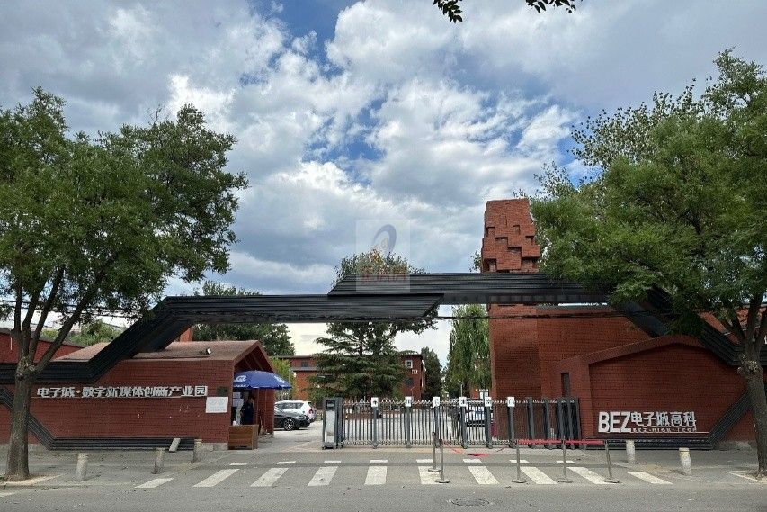 电子城新媒体创新产业园