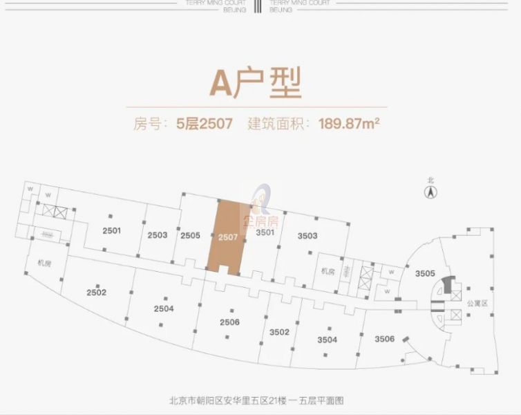 泰利明苑大厦 