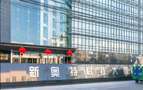 新奥特科技大厦