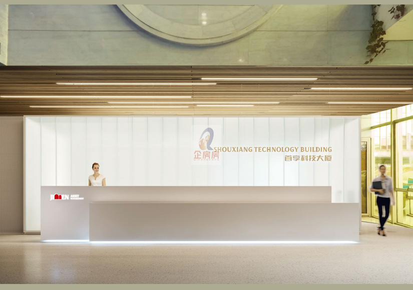 首享科技大厦